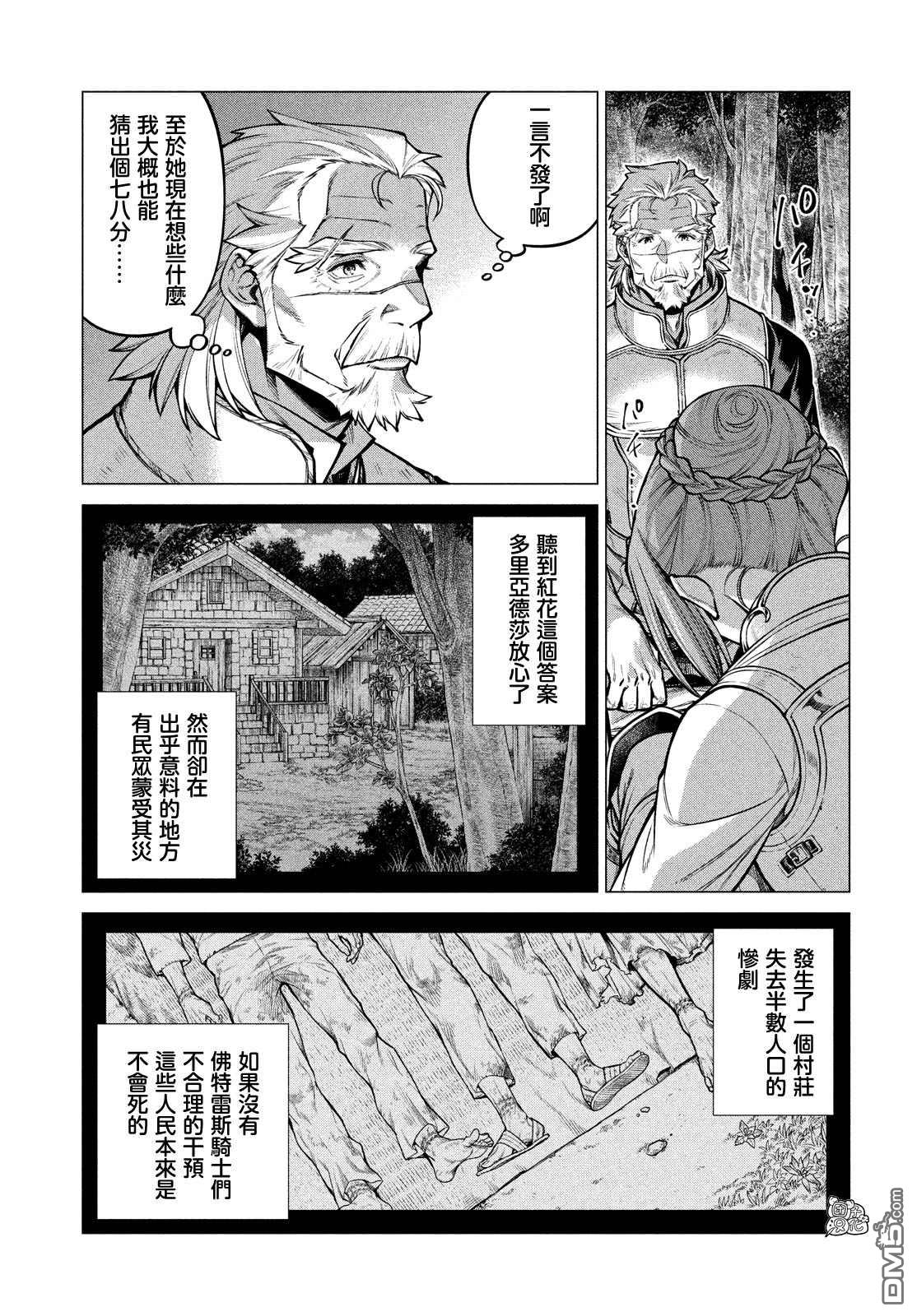 第52话10