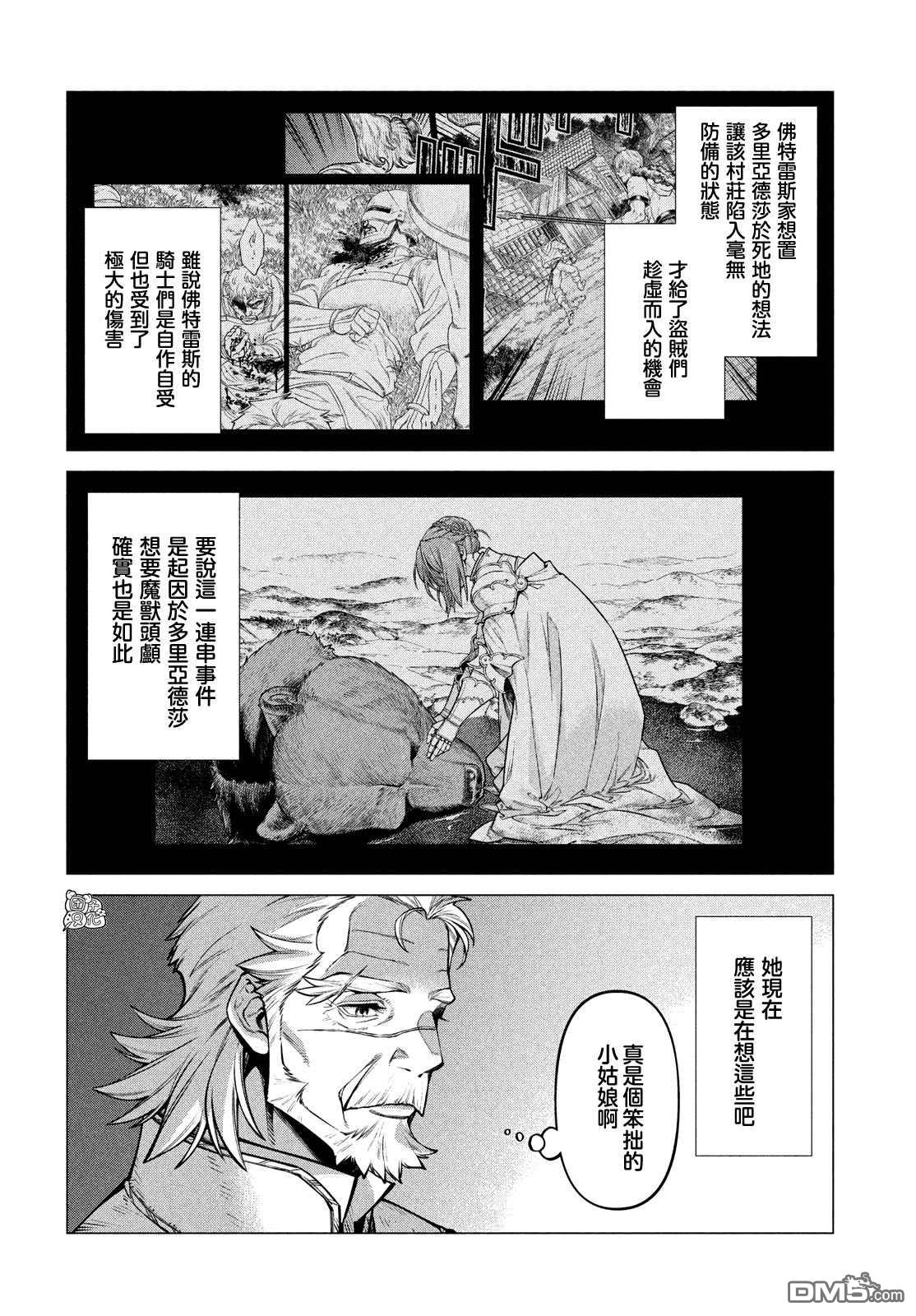 第52话11
