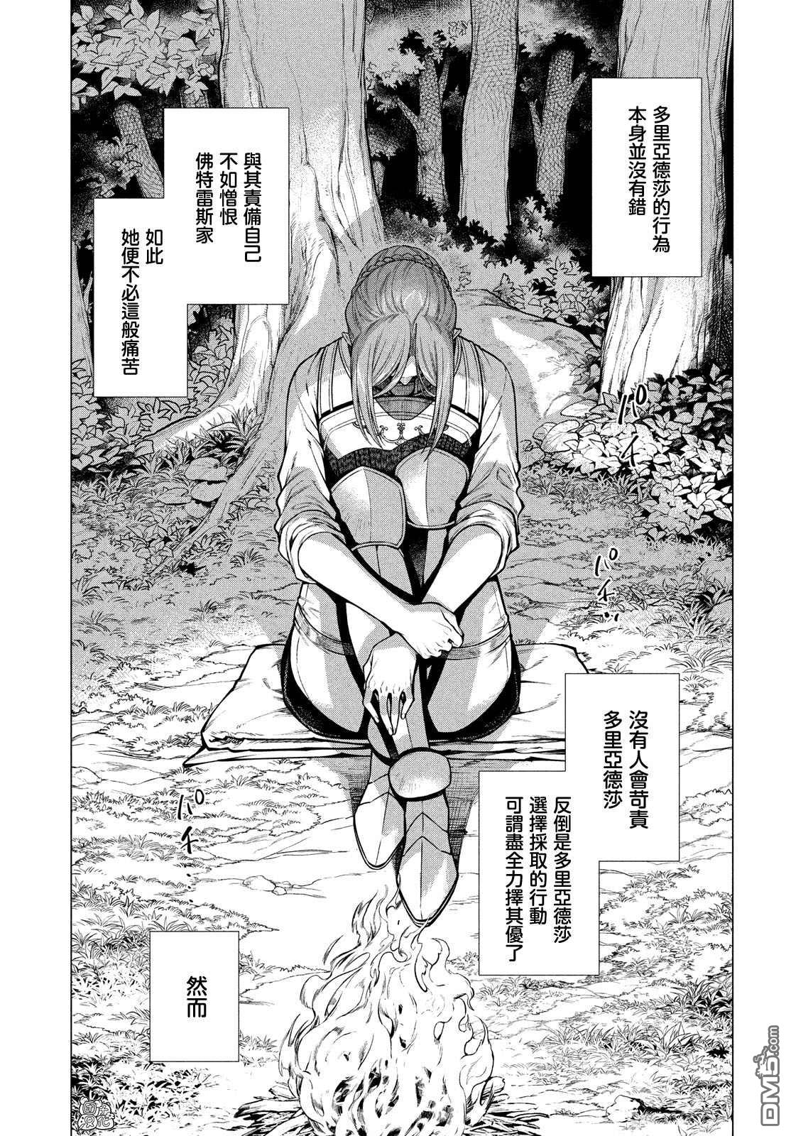 第52话12