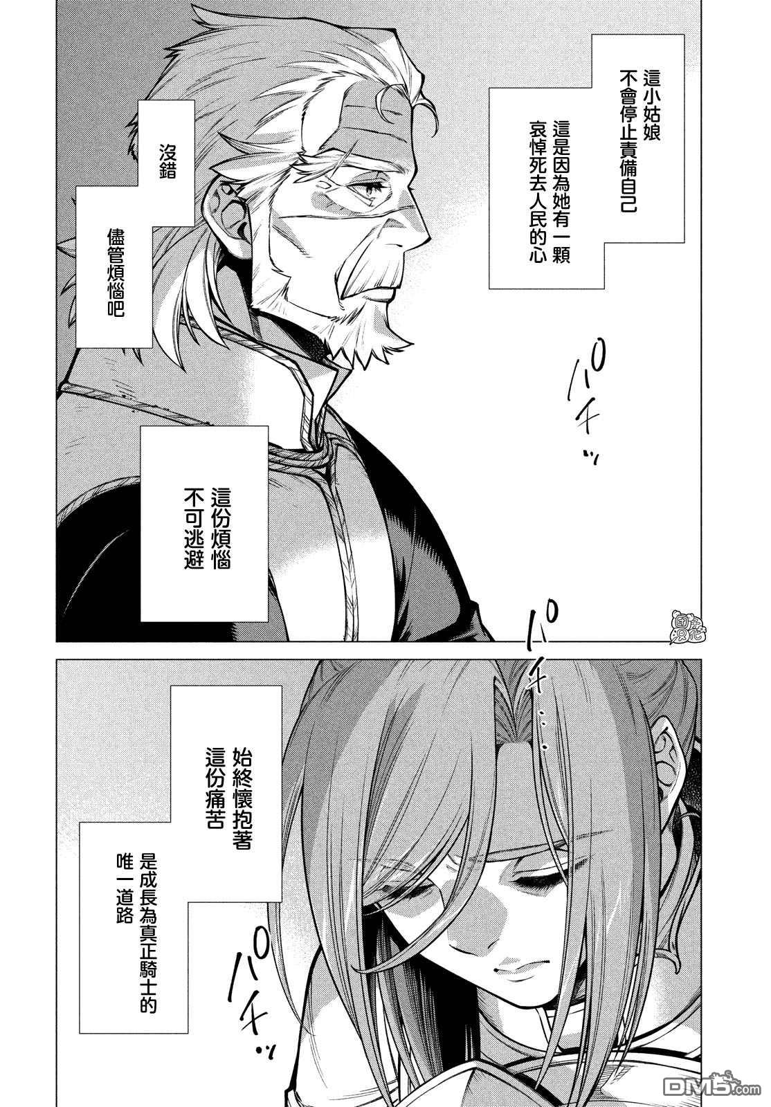 第52话13
