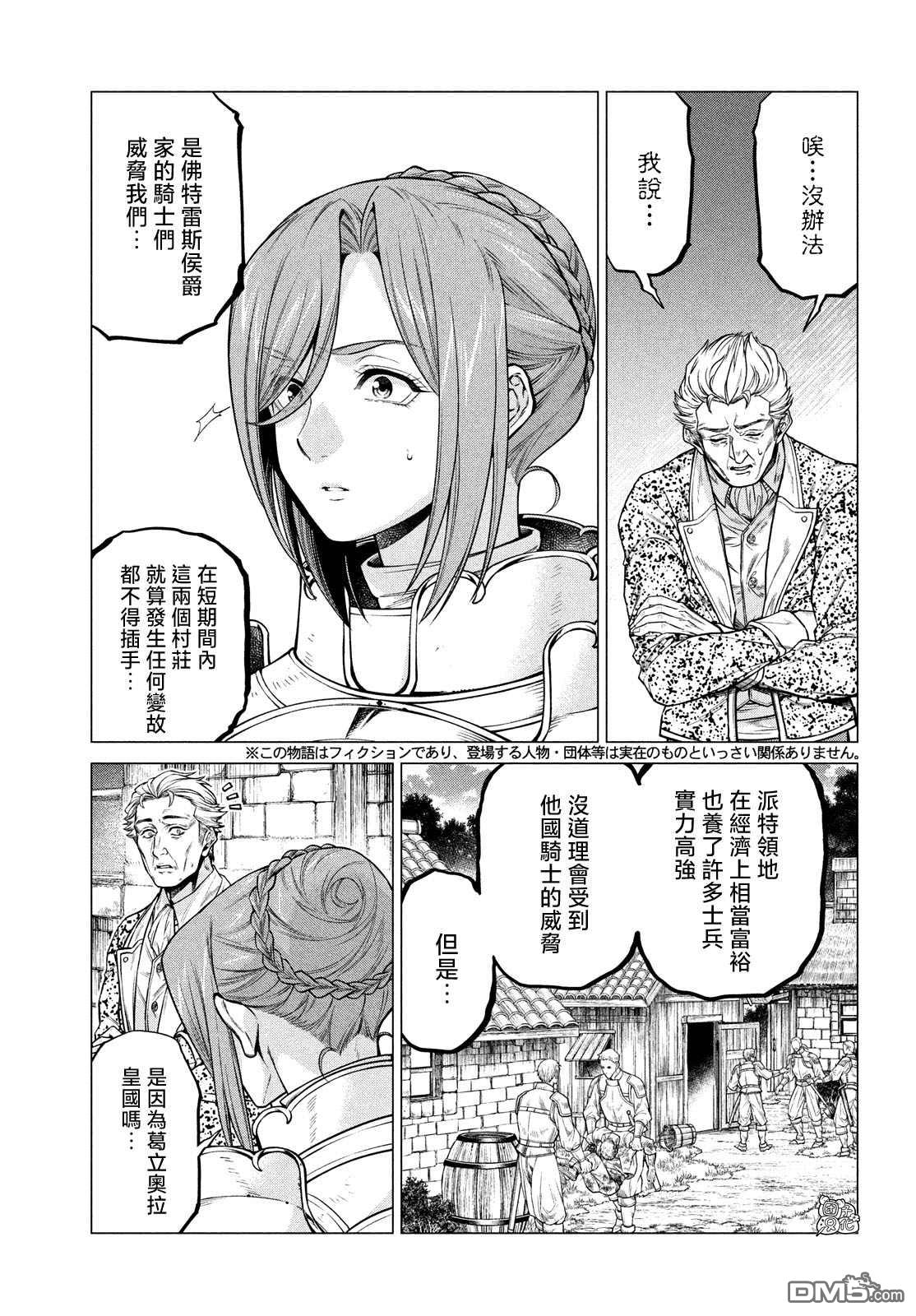 第52话2