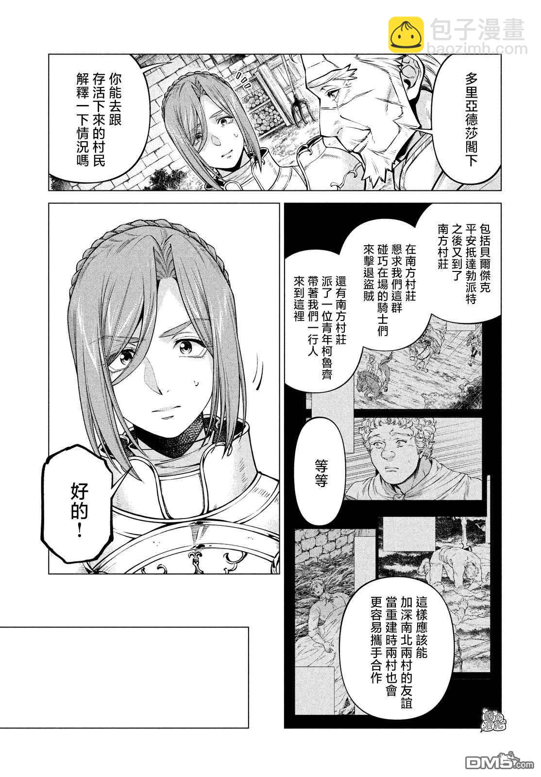 第52话4