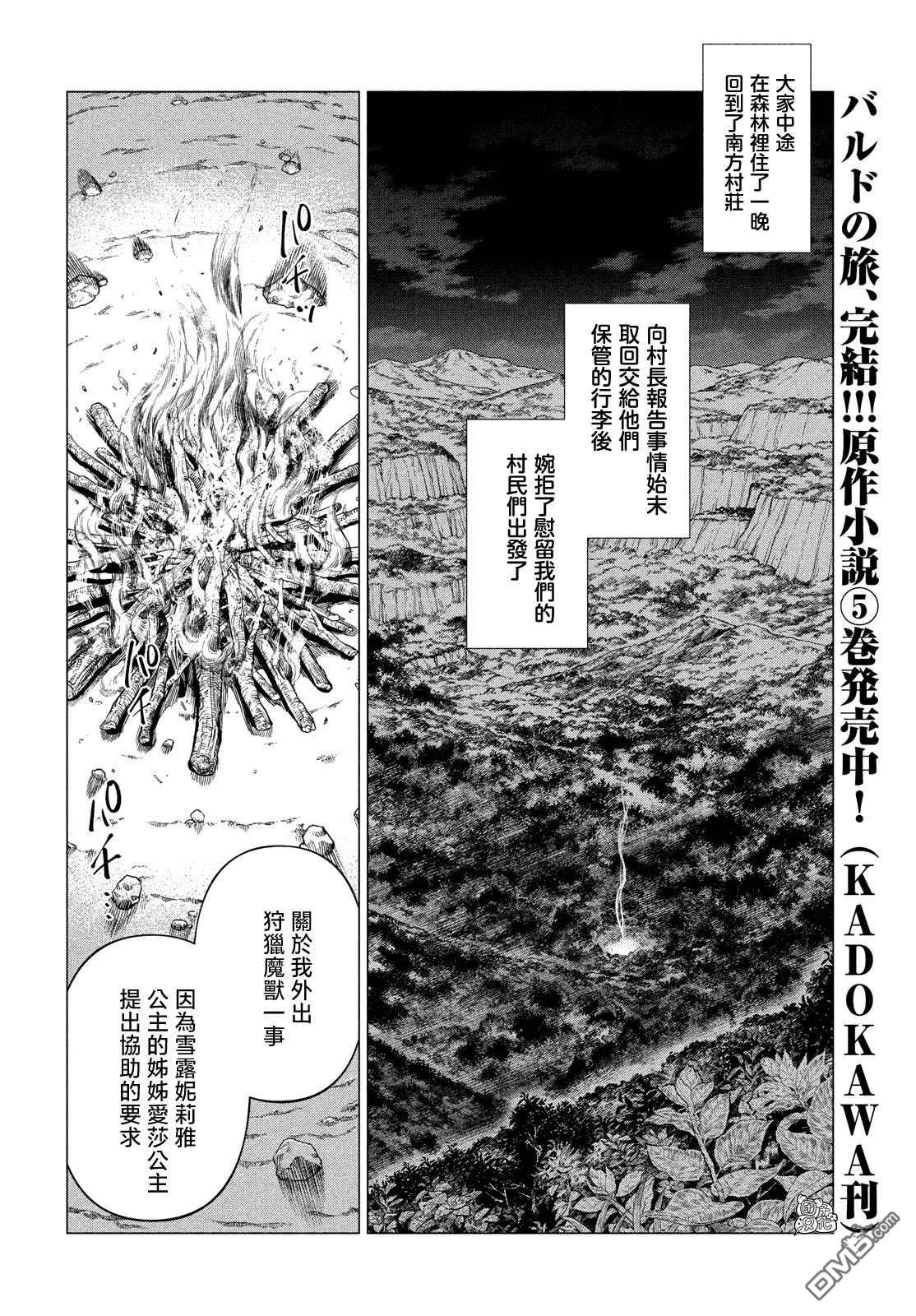 第52话5