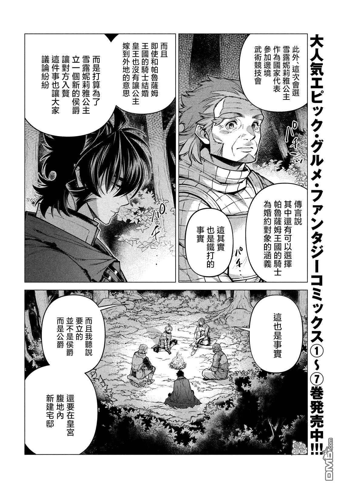 第52话7