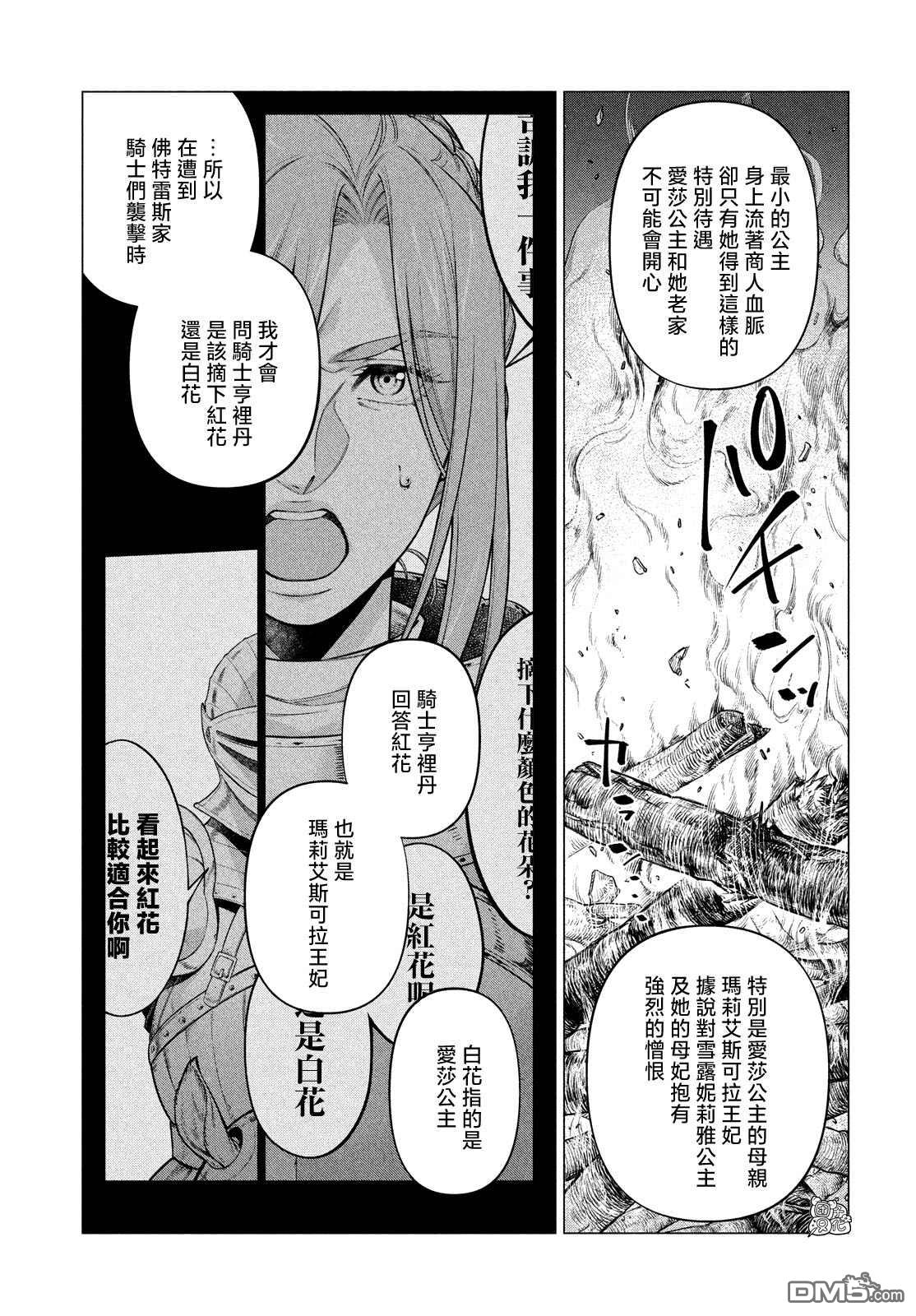 第52话8