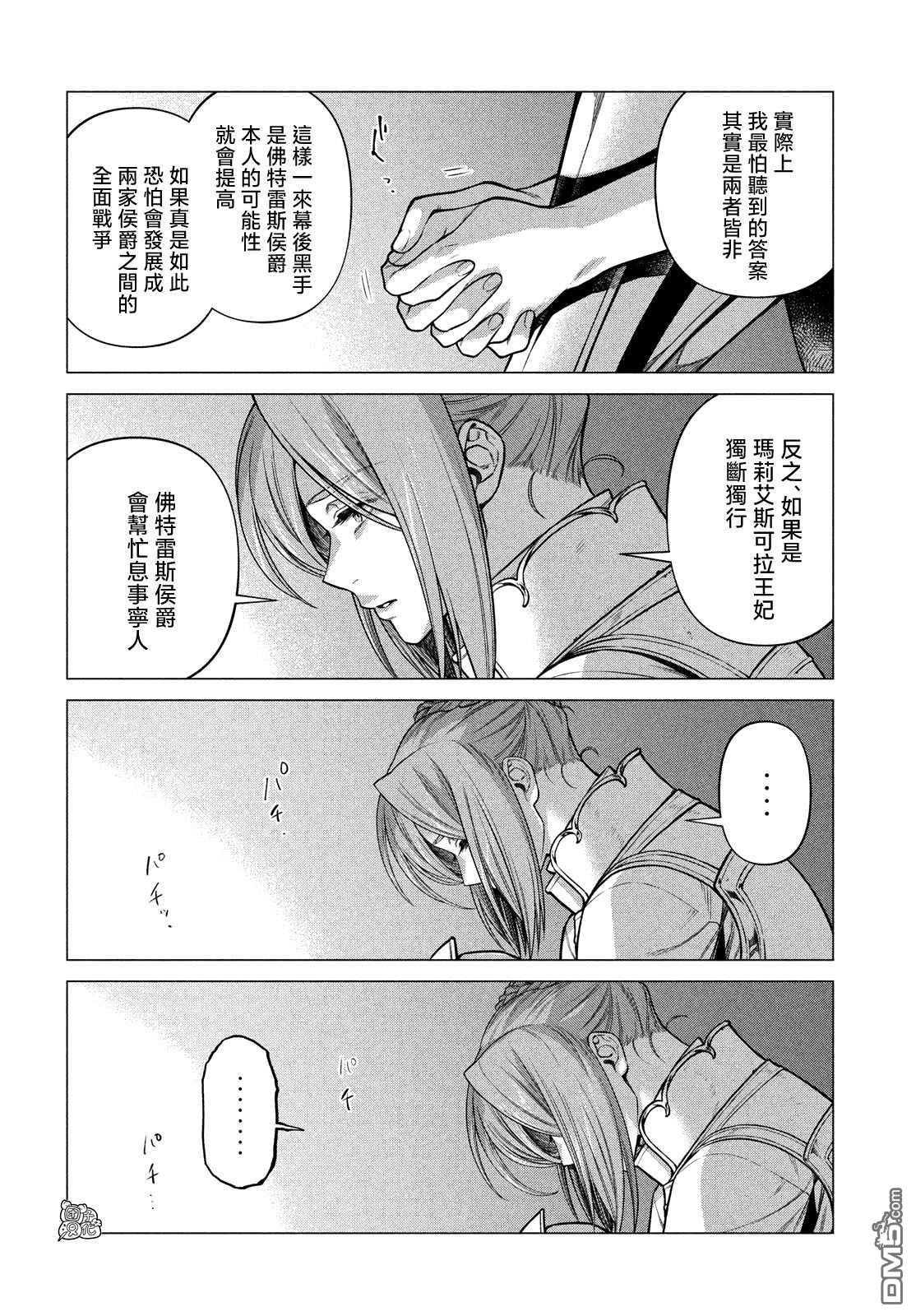 第52话9