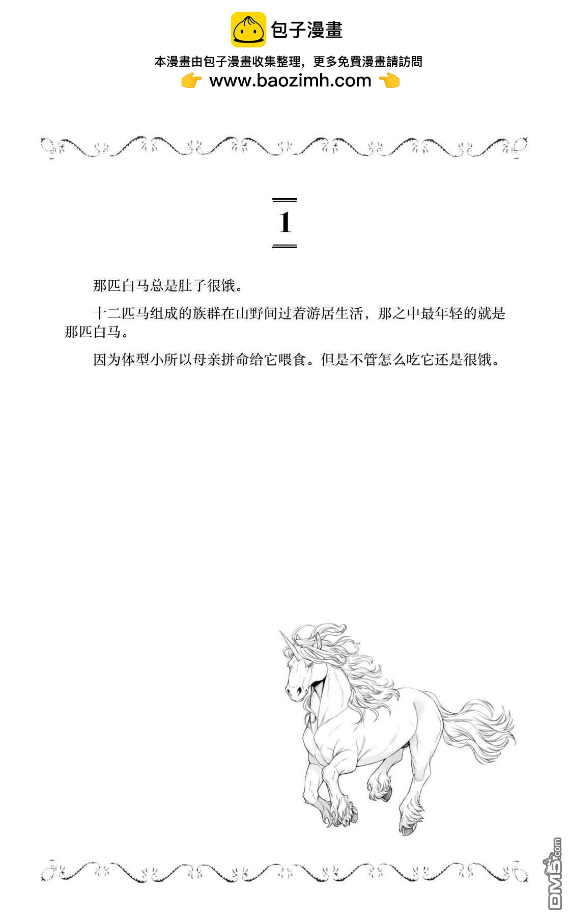 第8卷附赠1