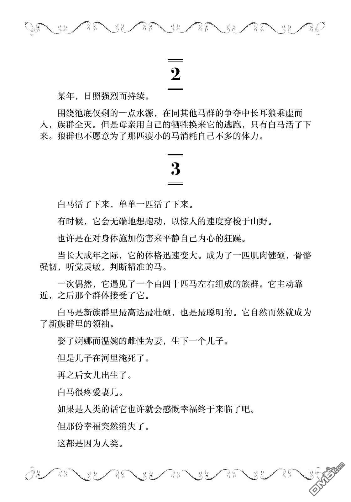 第8卷附赠2