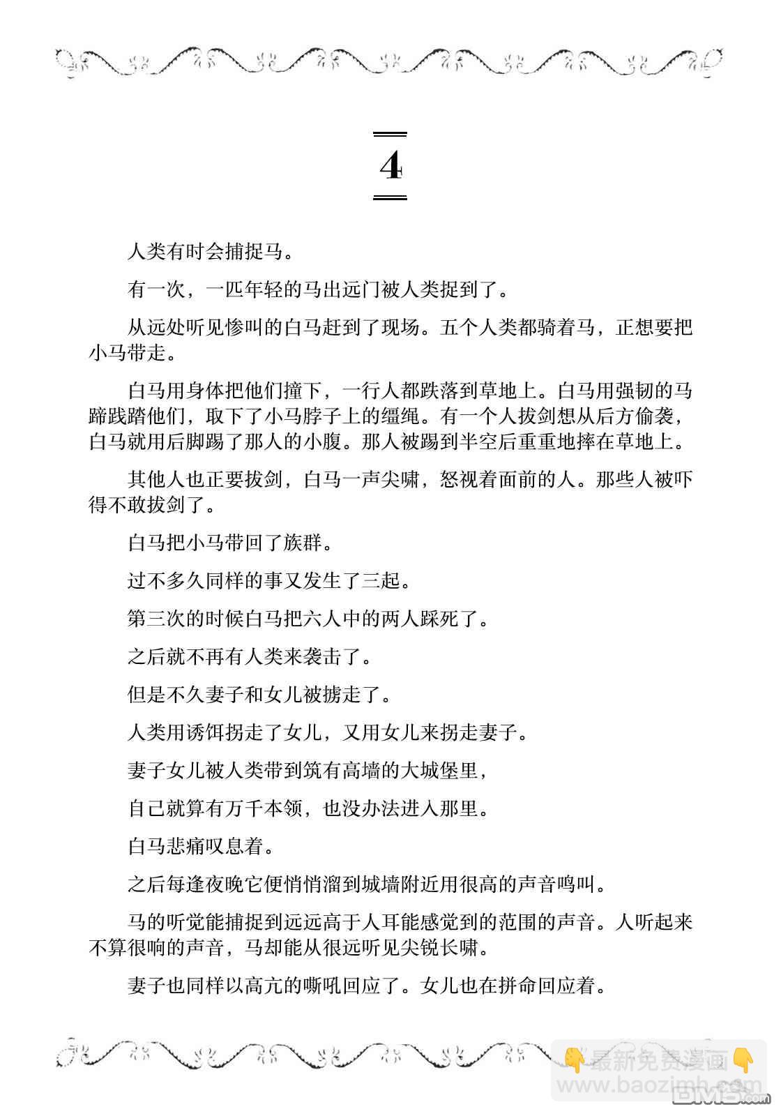 第8卷附赠3