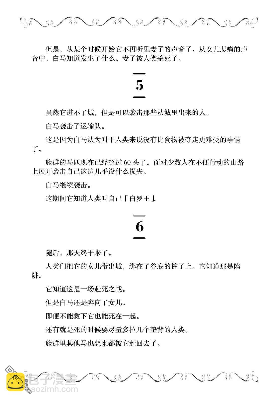 第8卷附赠4