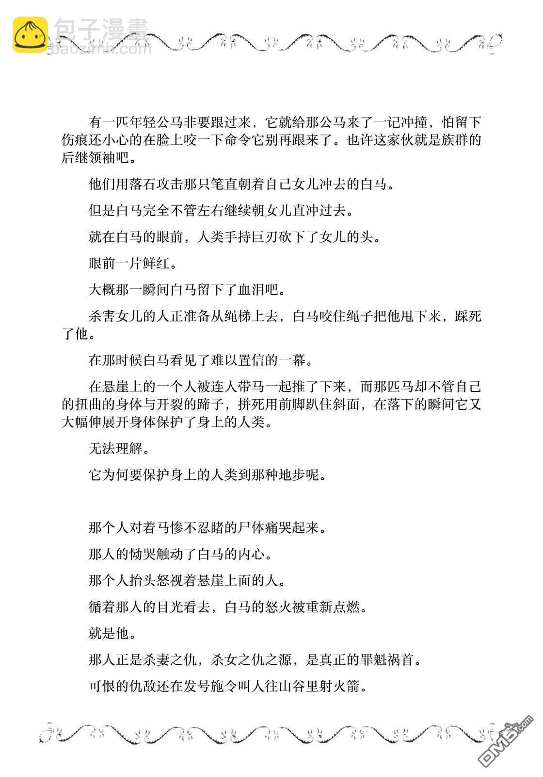 第8卷附赠5
