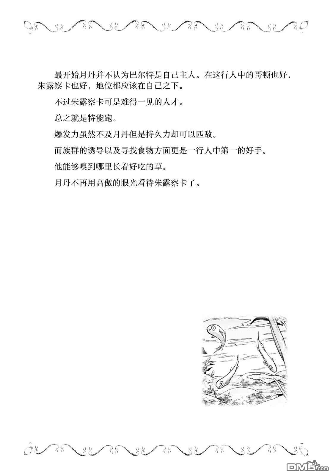 第8卷附赠7