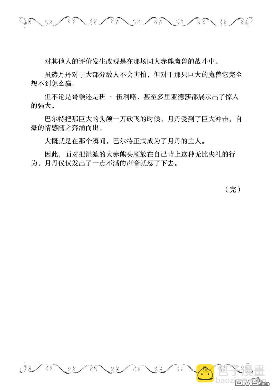 第8卷附赠8