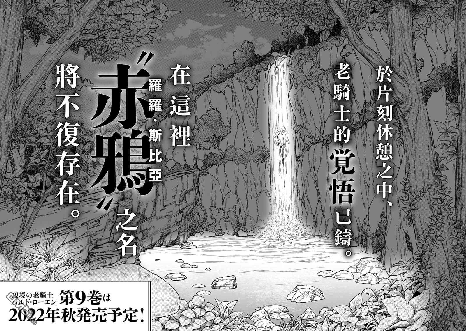 第8卷附赠9