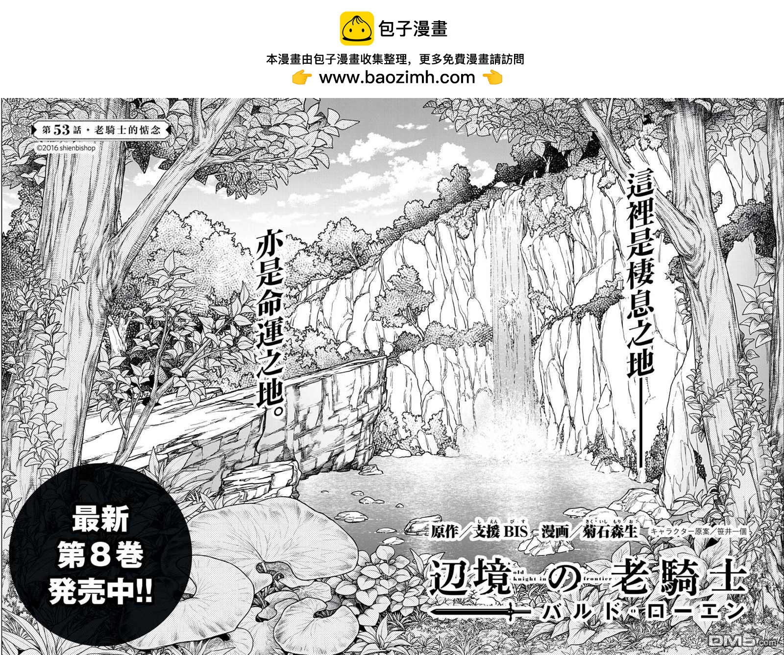 第53话1