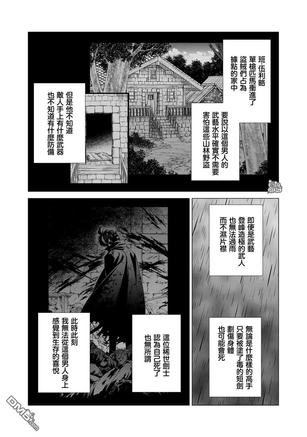 第53话10