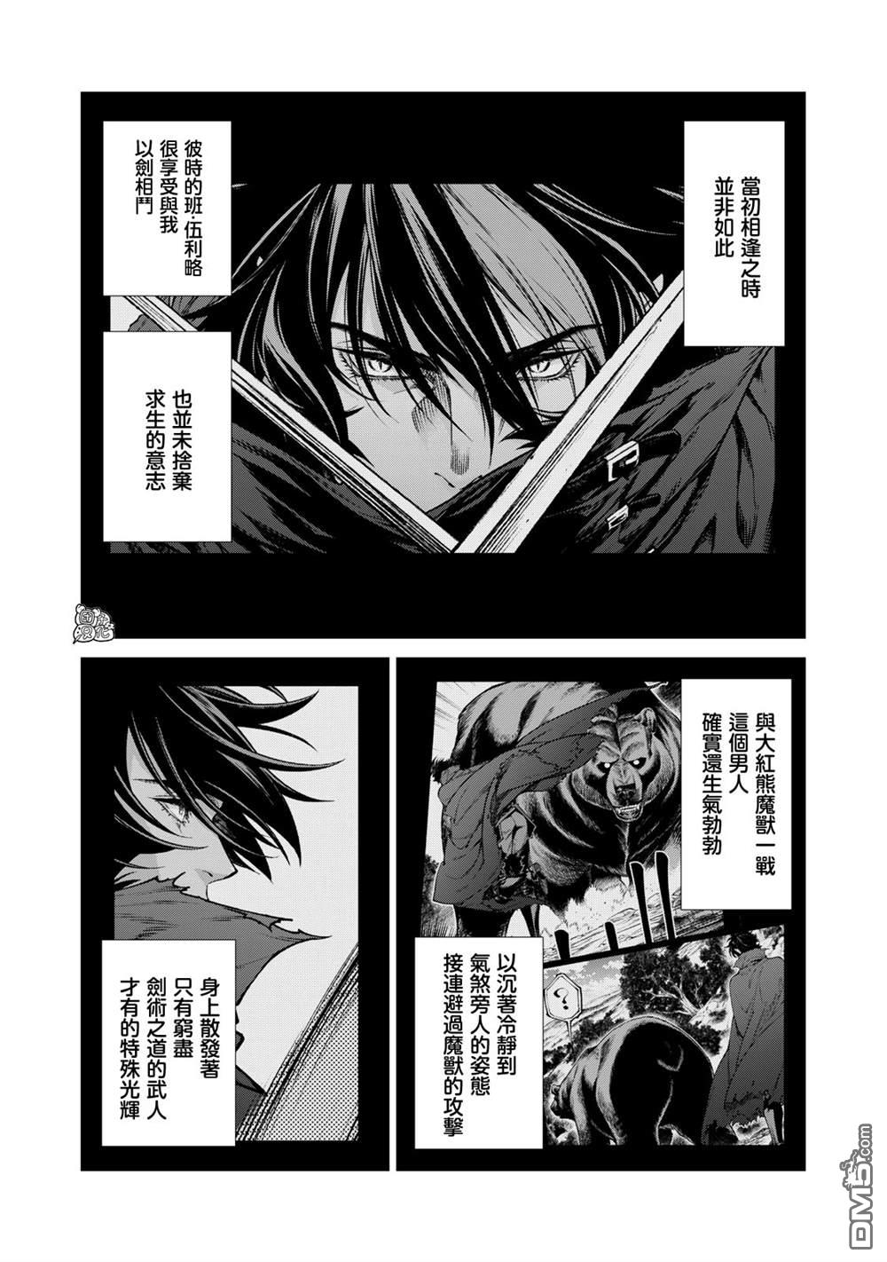 第53话11