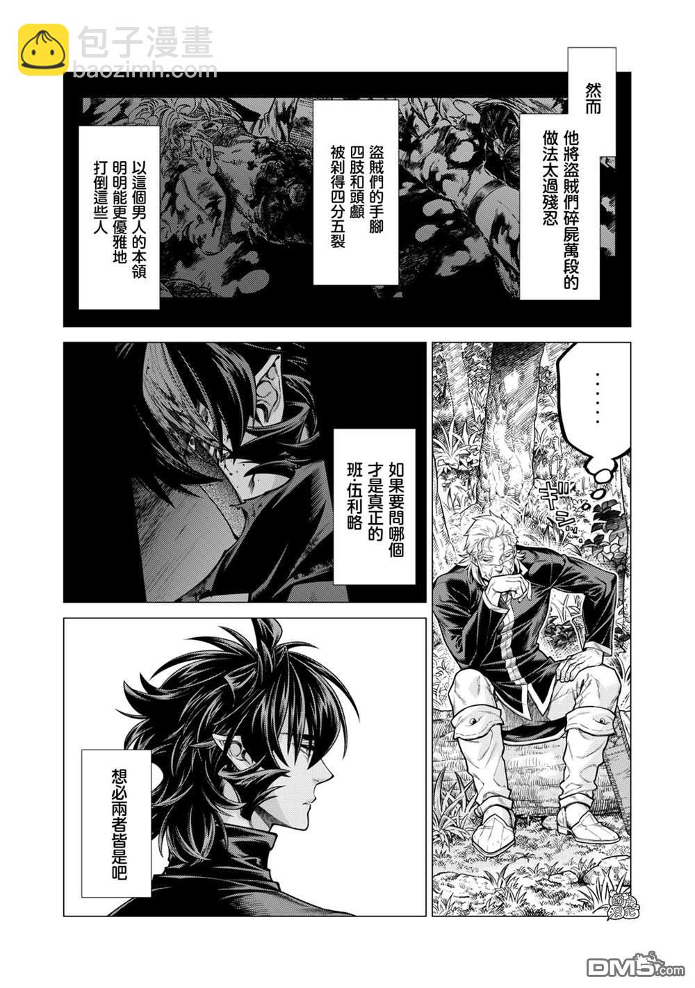 第53话12