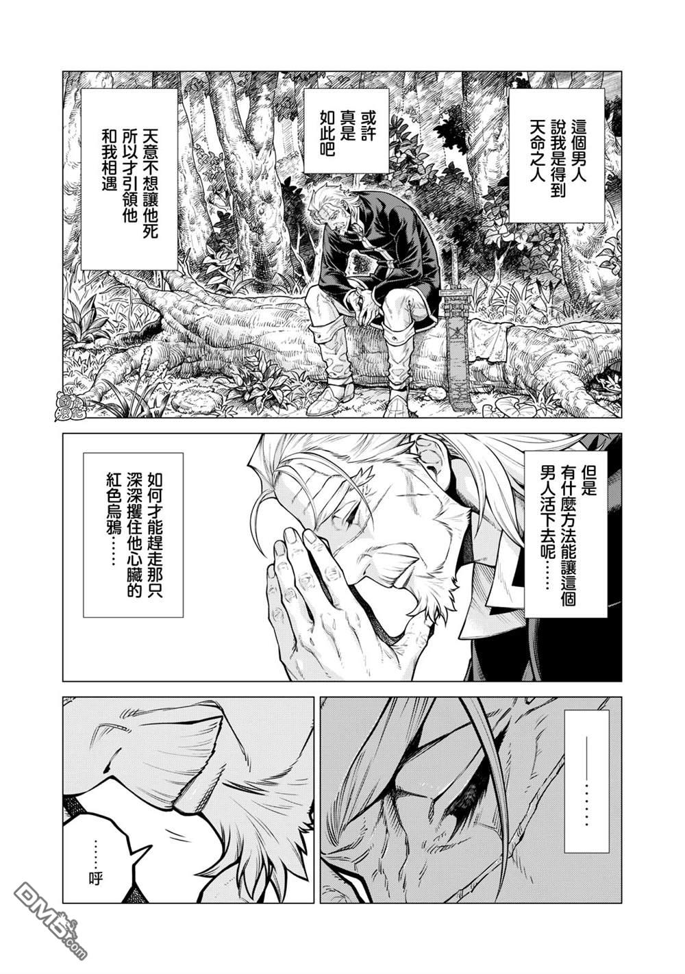 第53话15