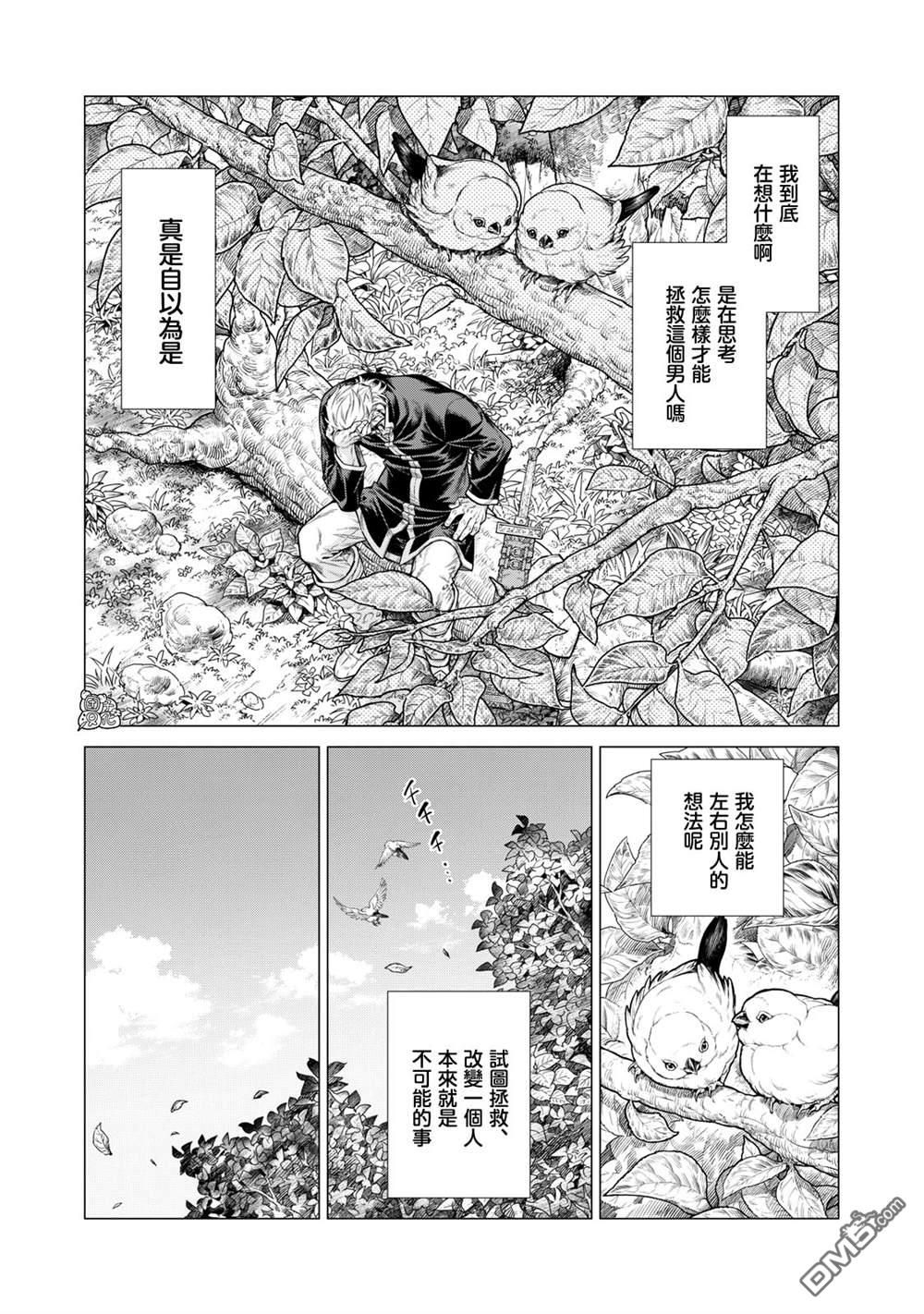 第53话16