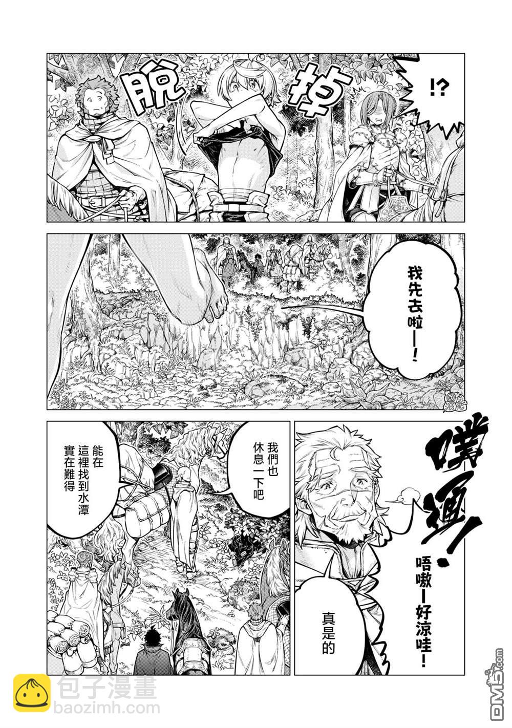 第53话2