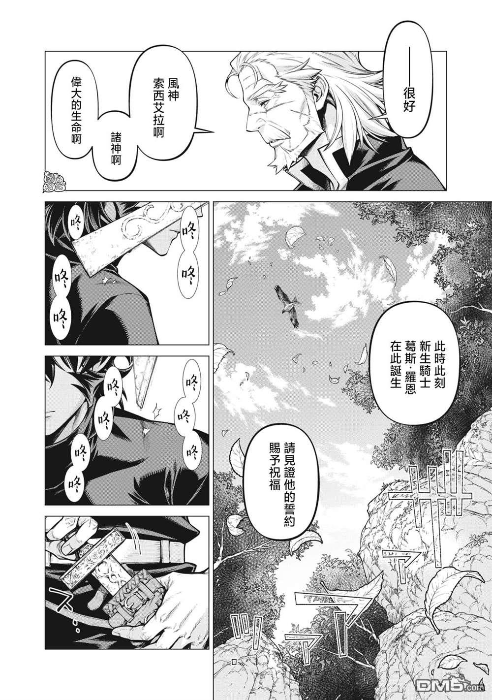 第54话14