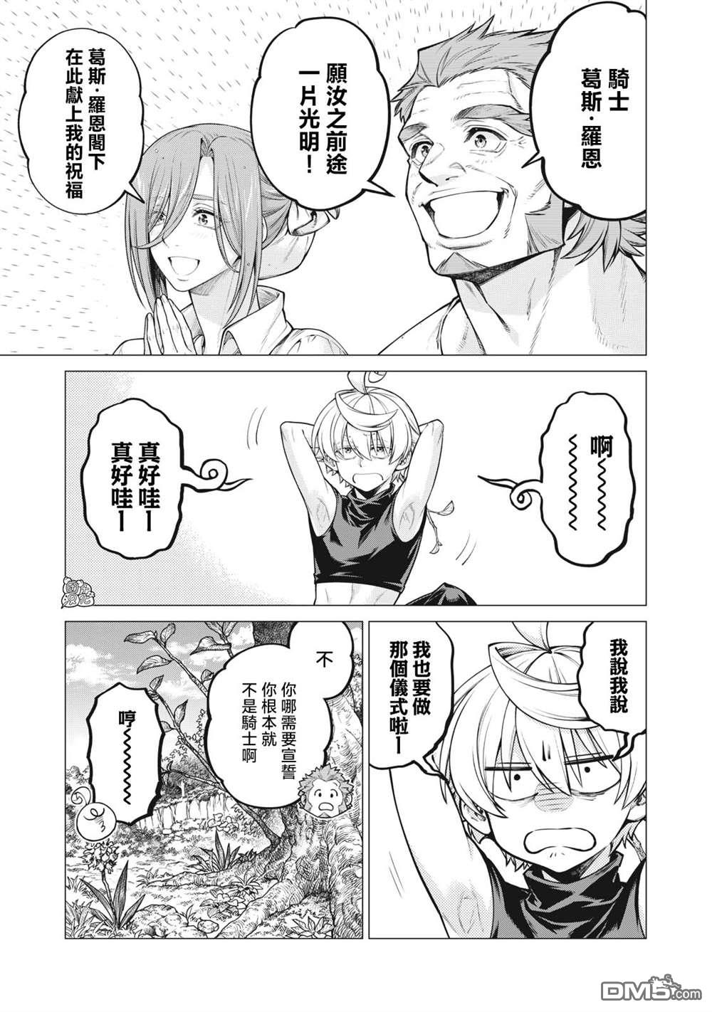第54话17