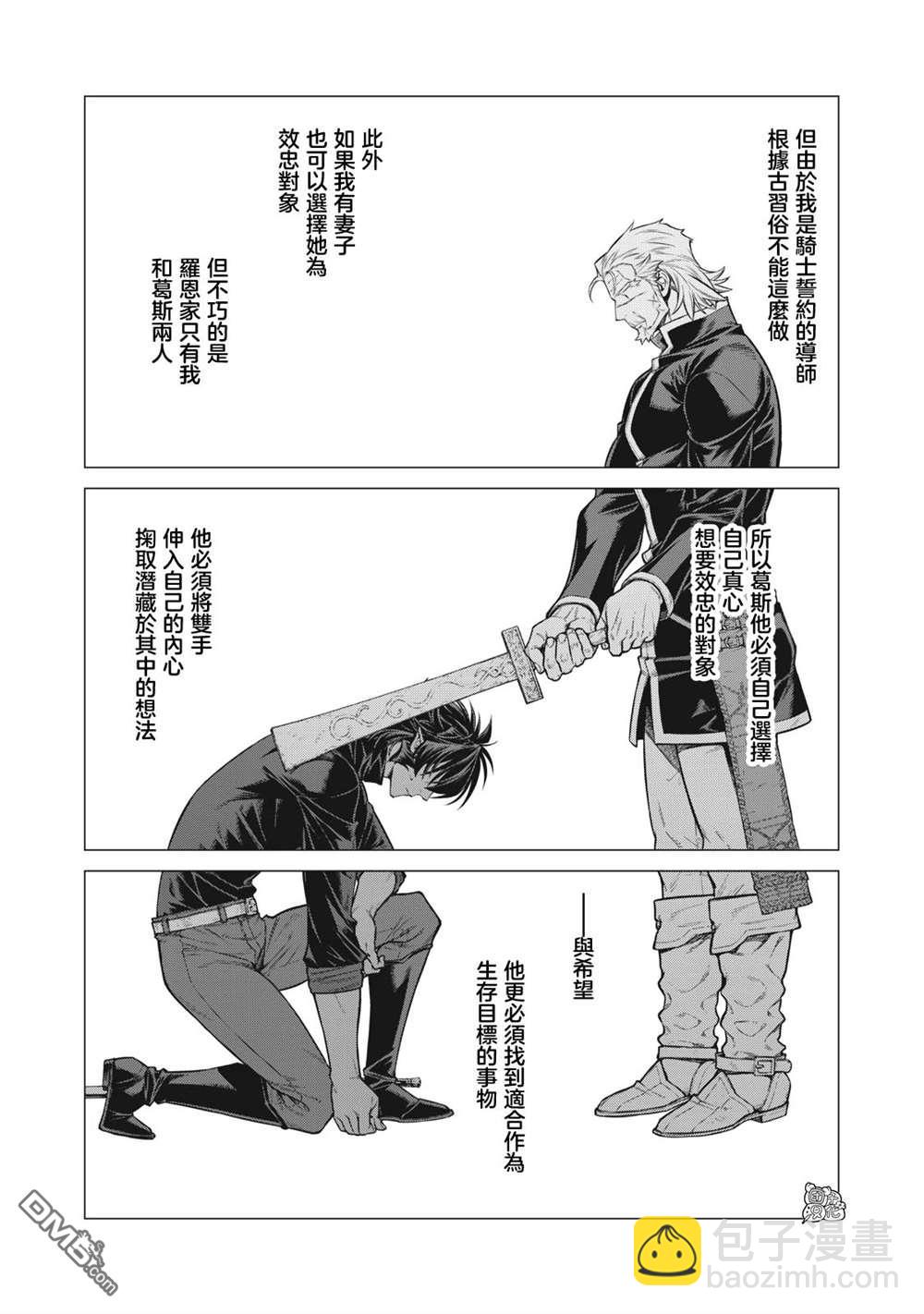第54话8