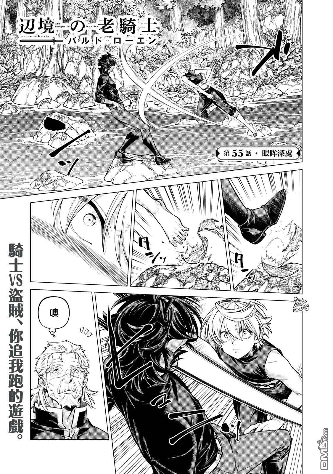 第55话0