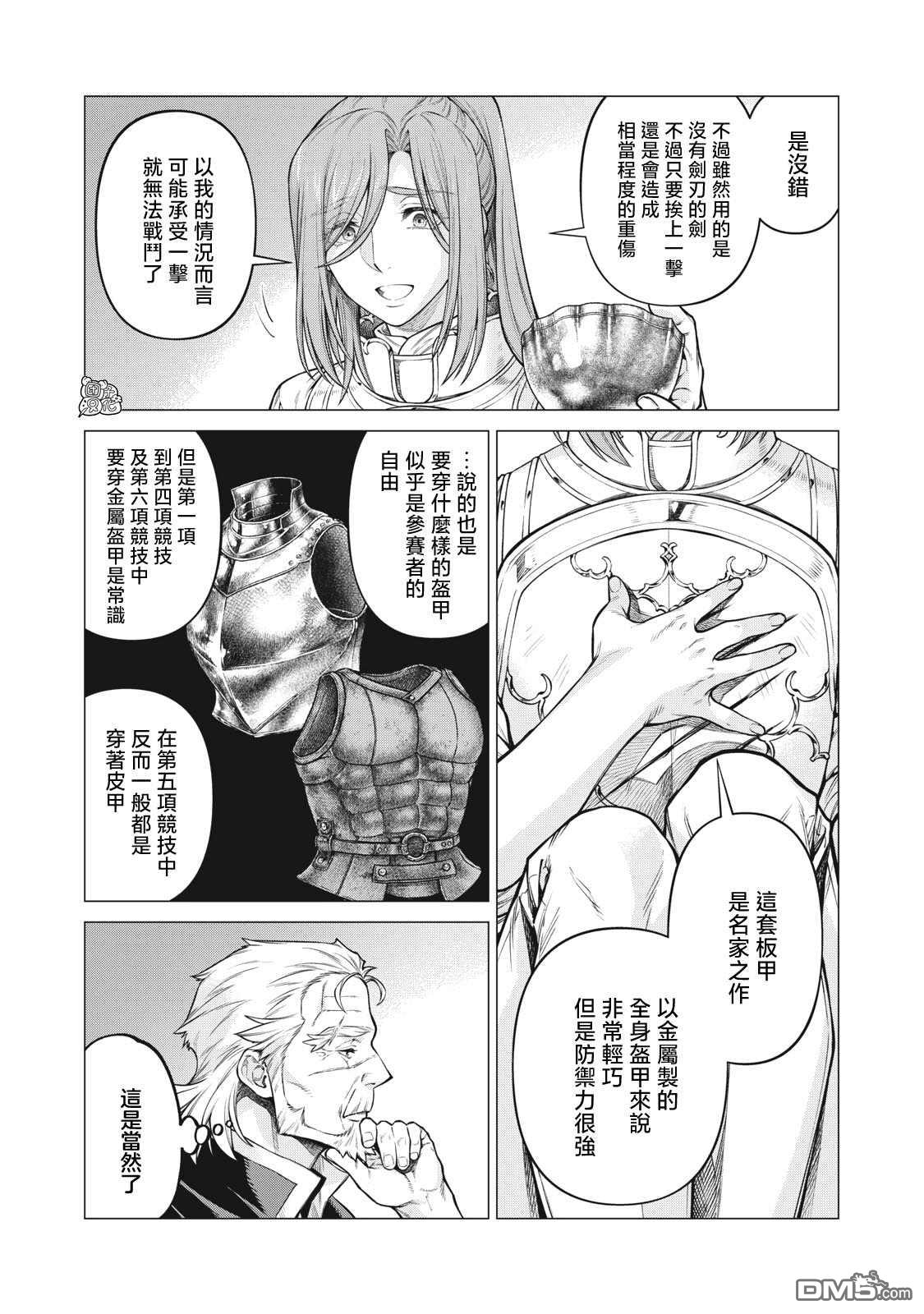 第55话10