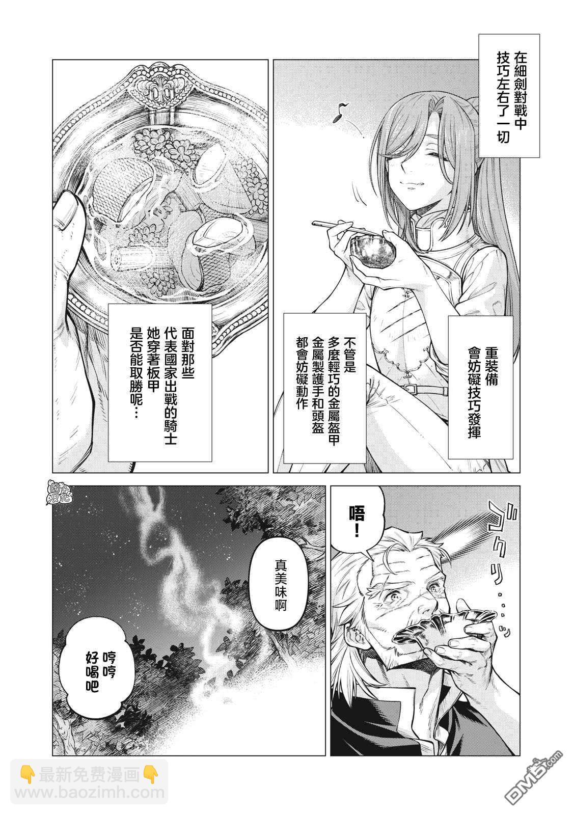 第55话11