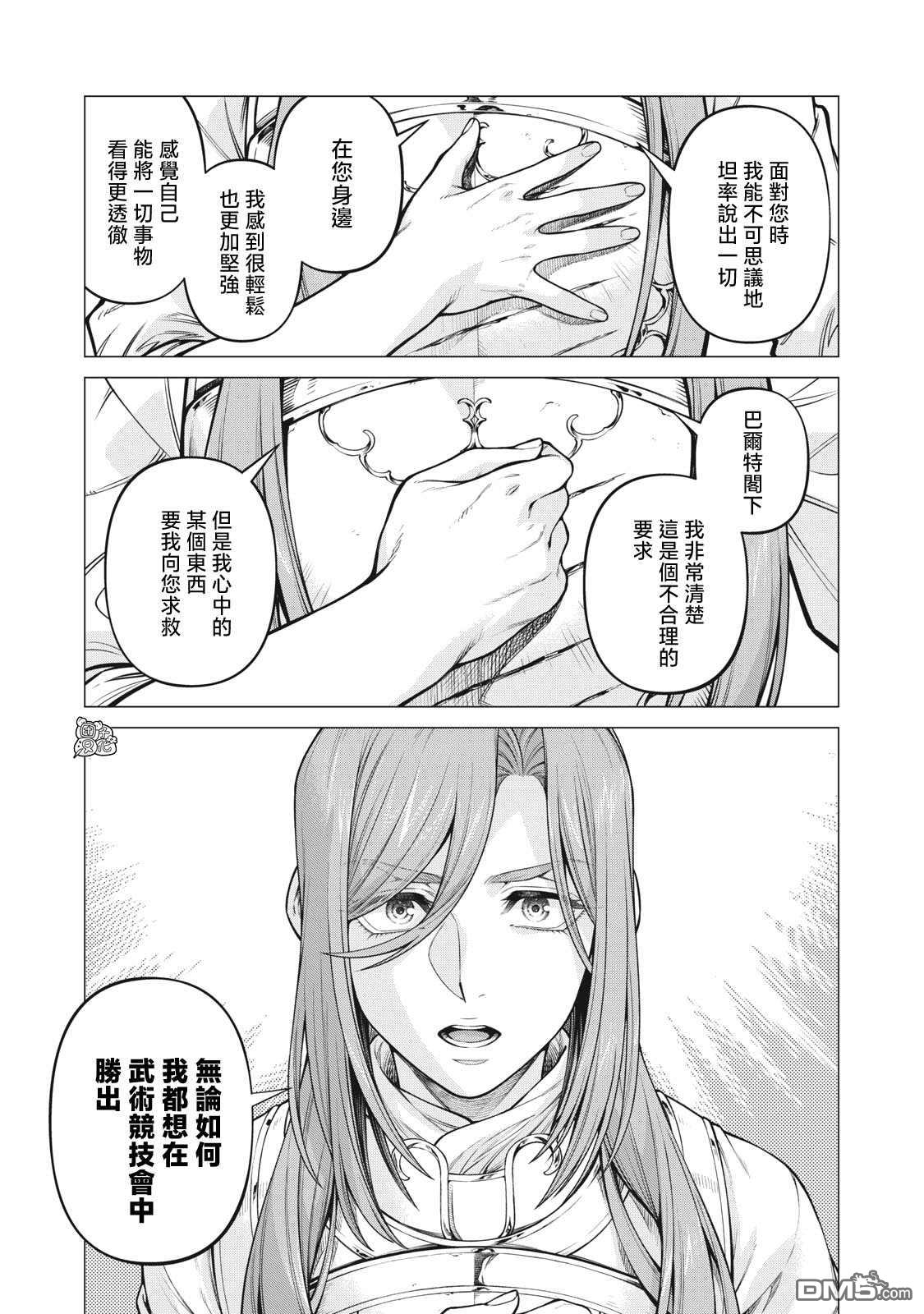 第55话14