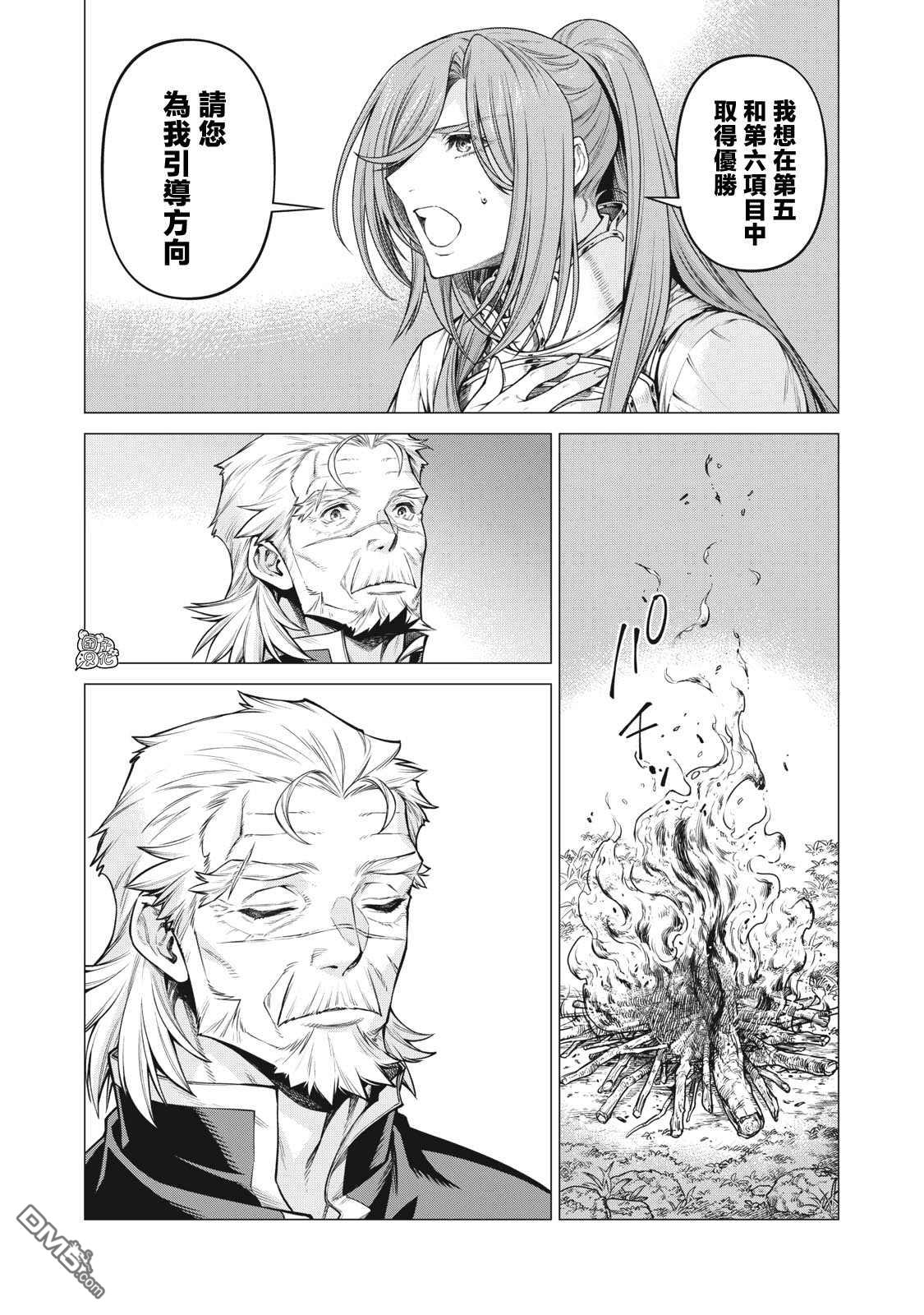 第55话15