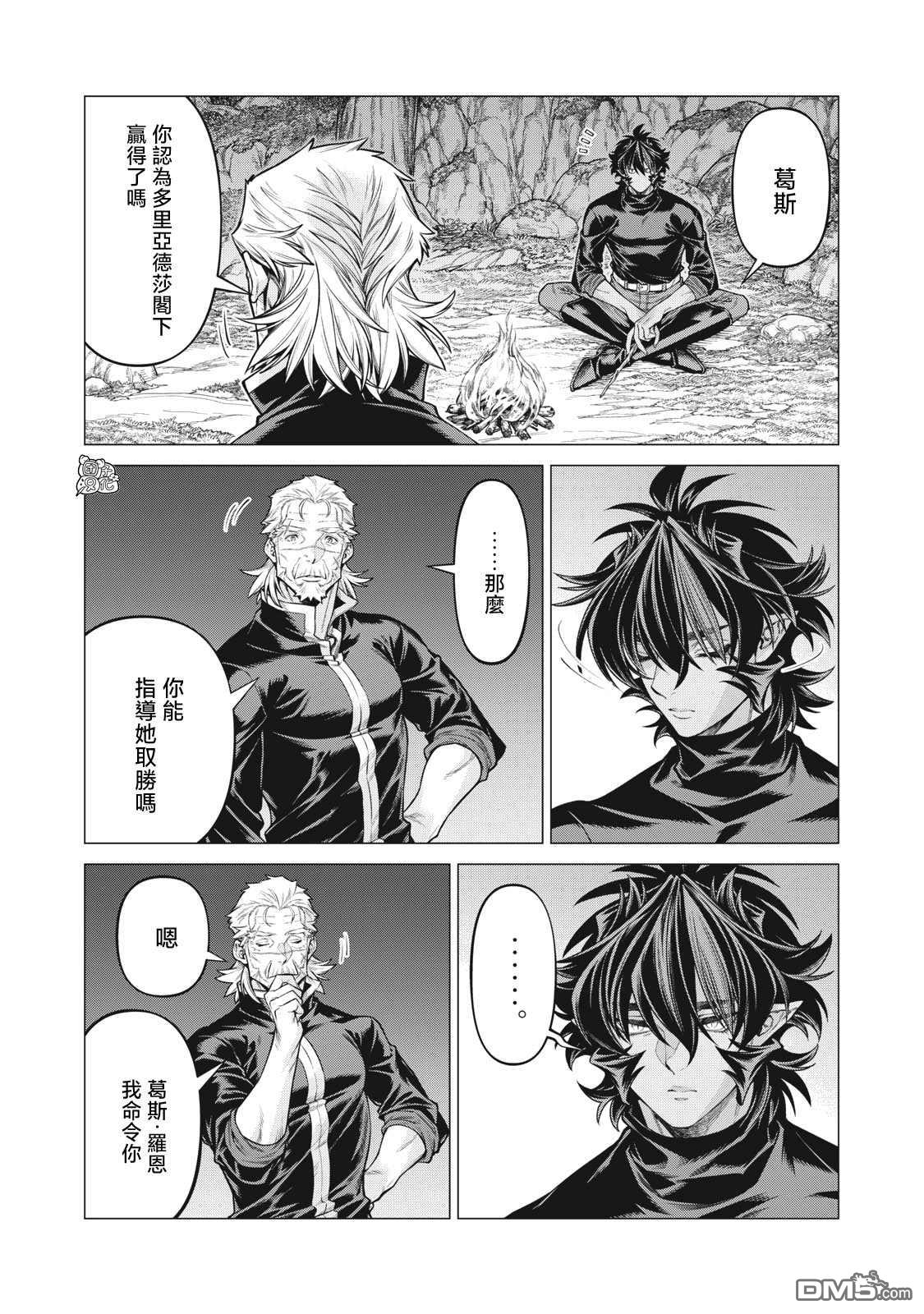 第55话16