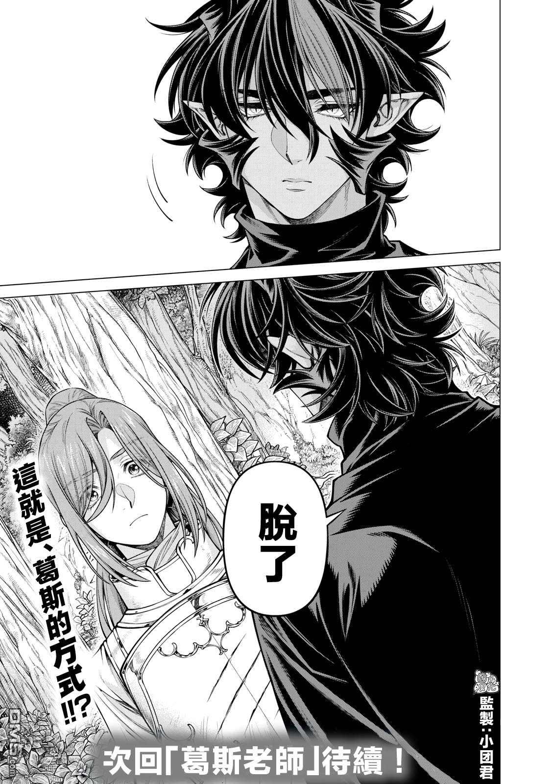 第55话20