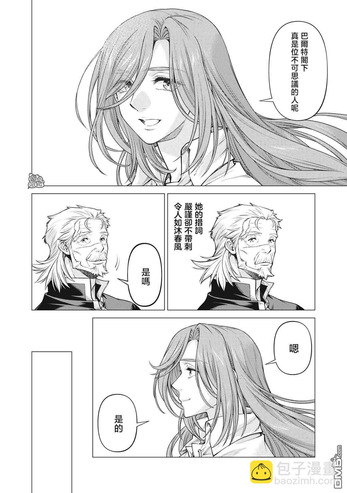 第55话3