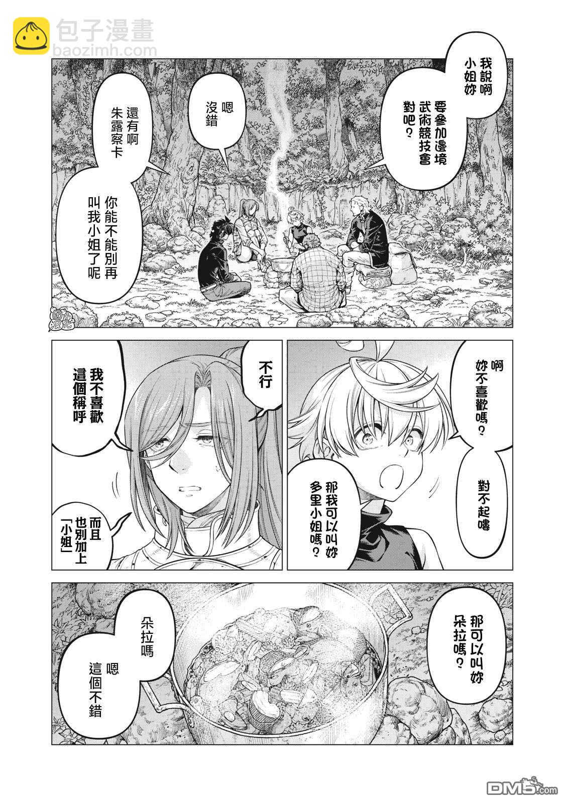 第55话4