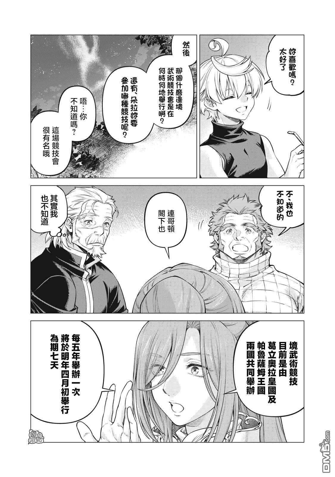 第55话5