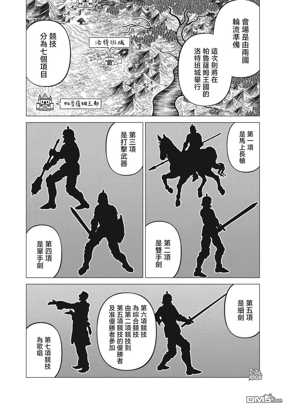 第55话6