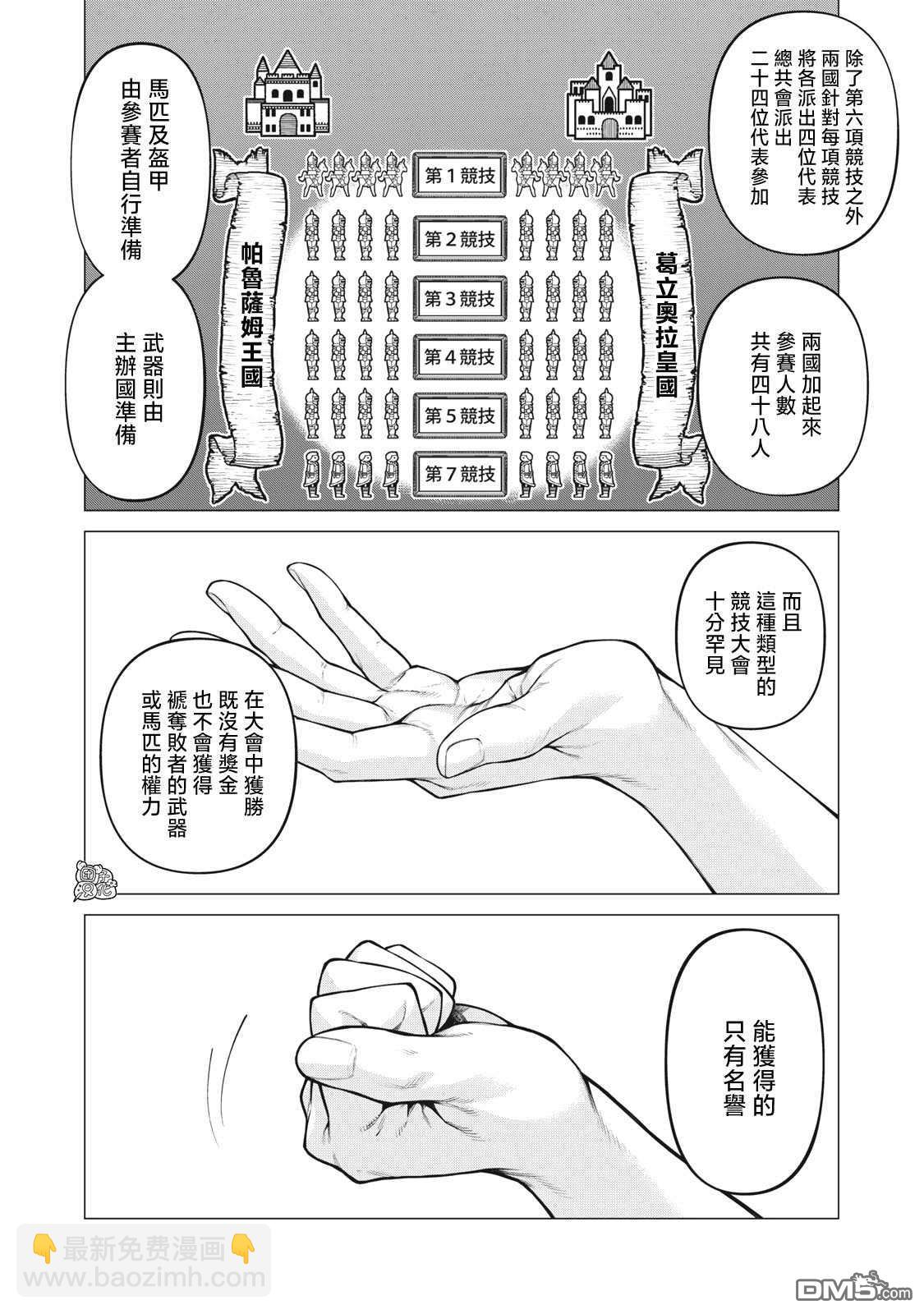 第55话7
