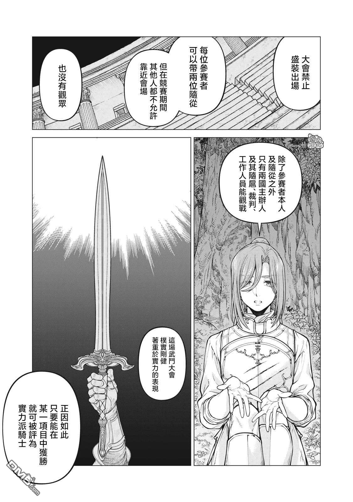 第55话8