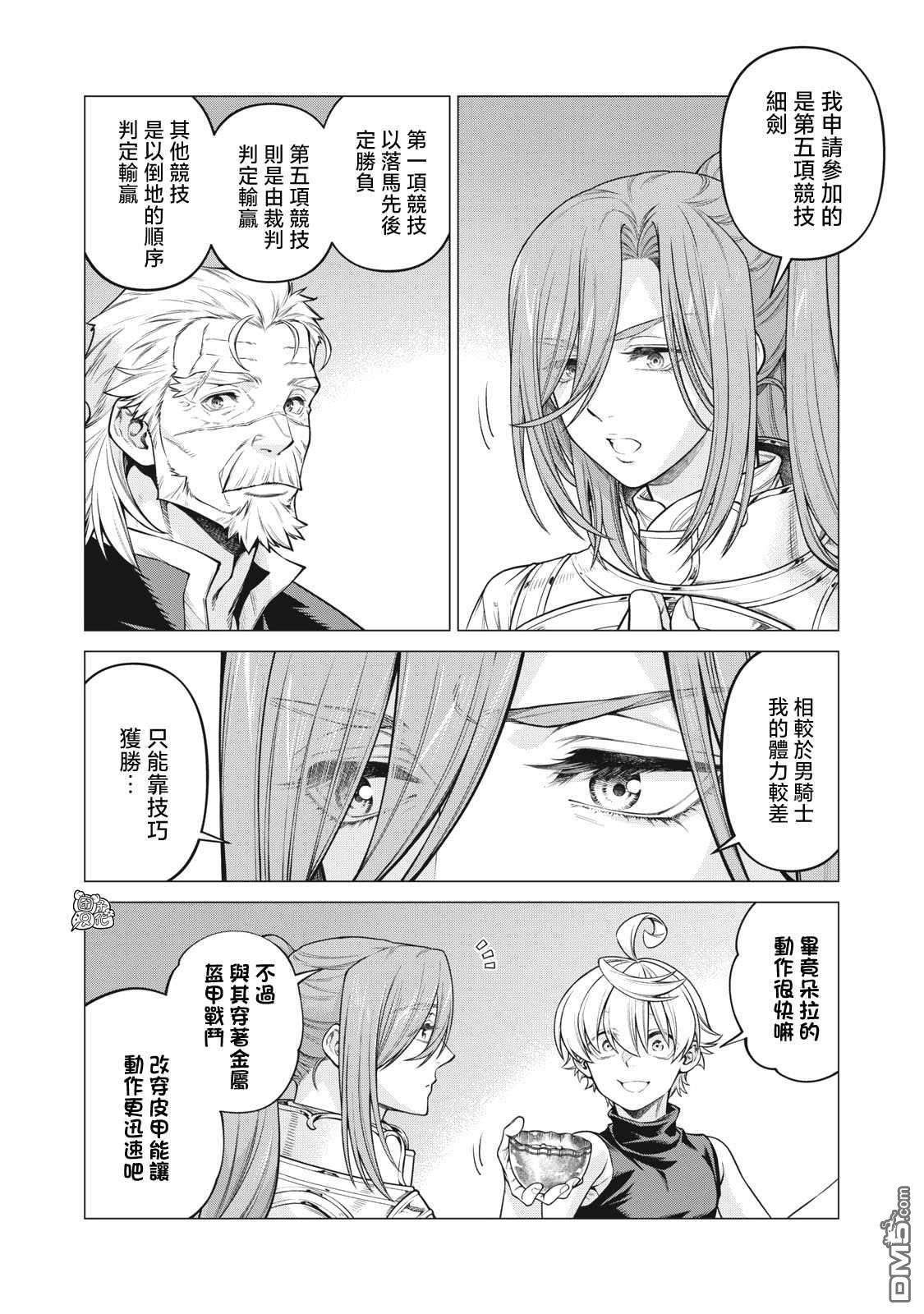 第55话9