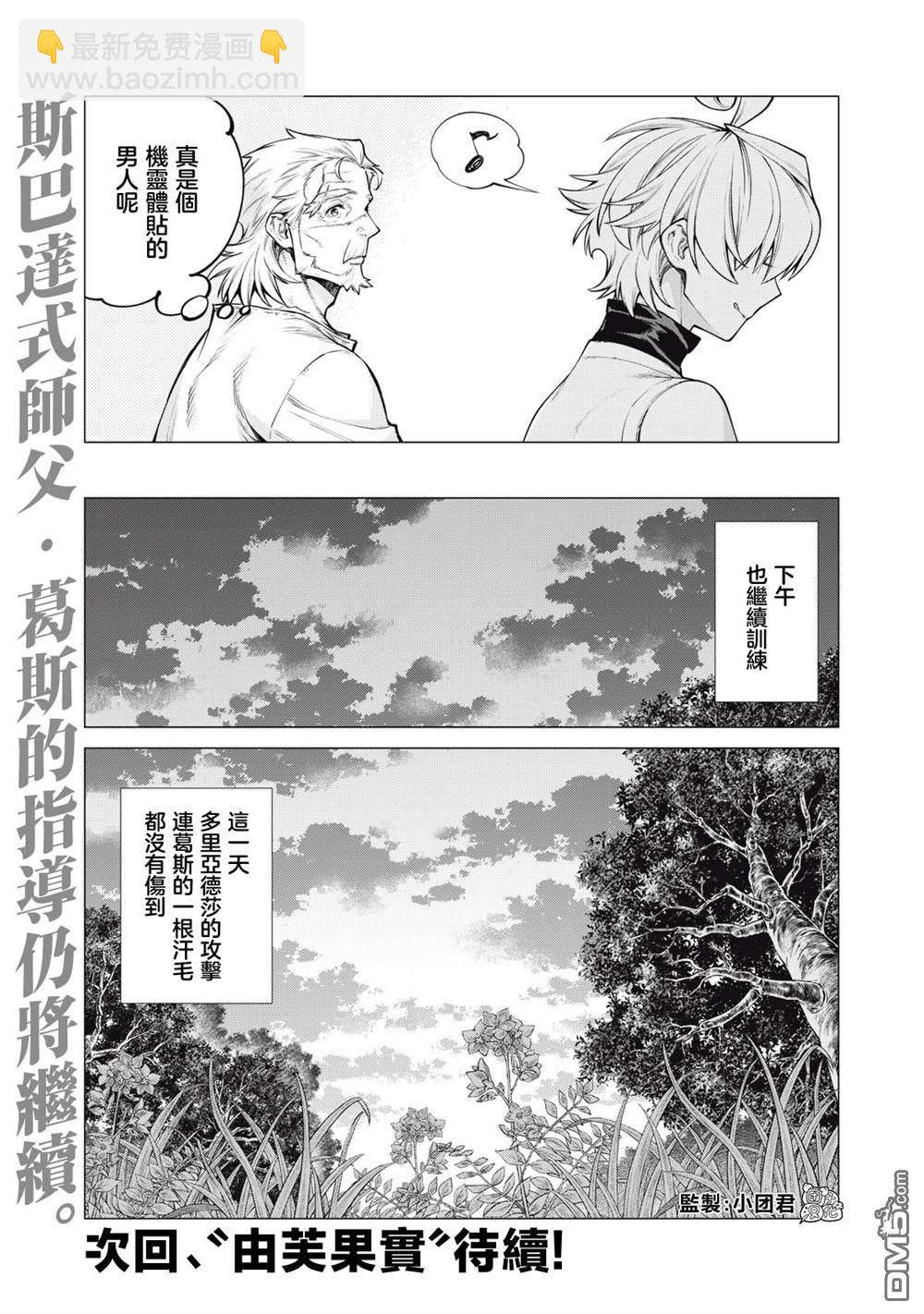 第56话20