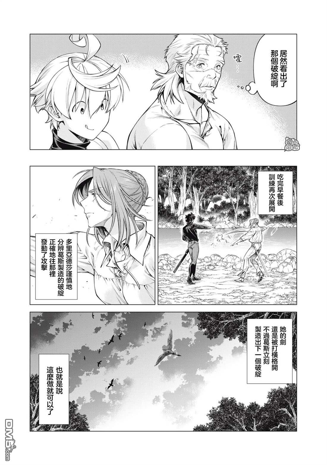 第57话15