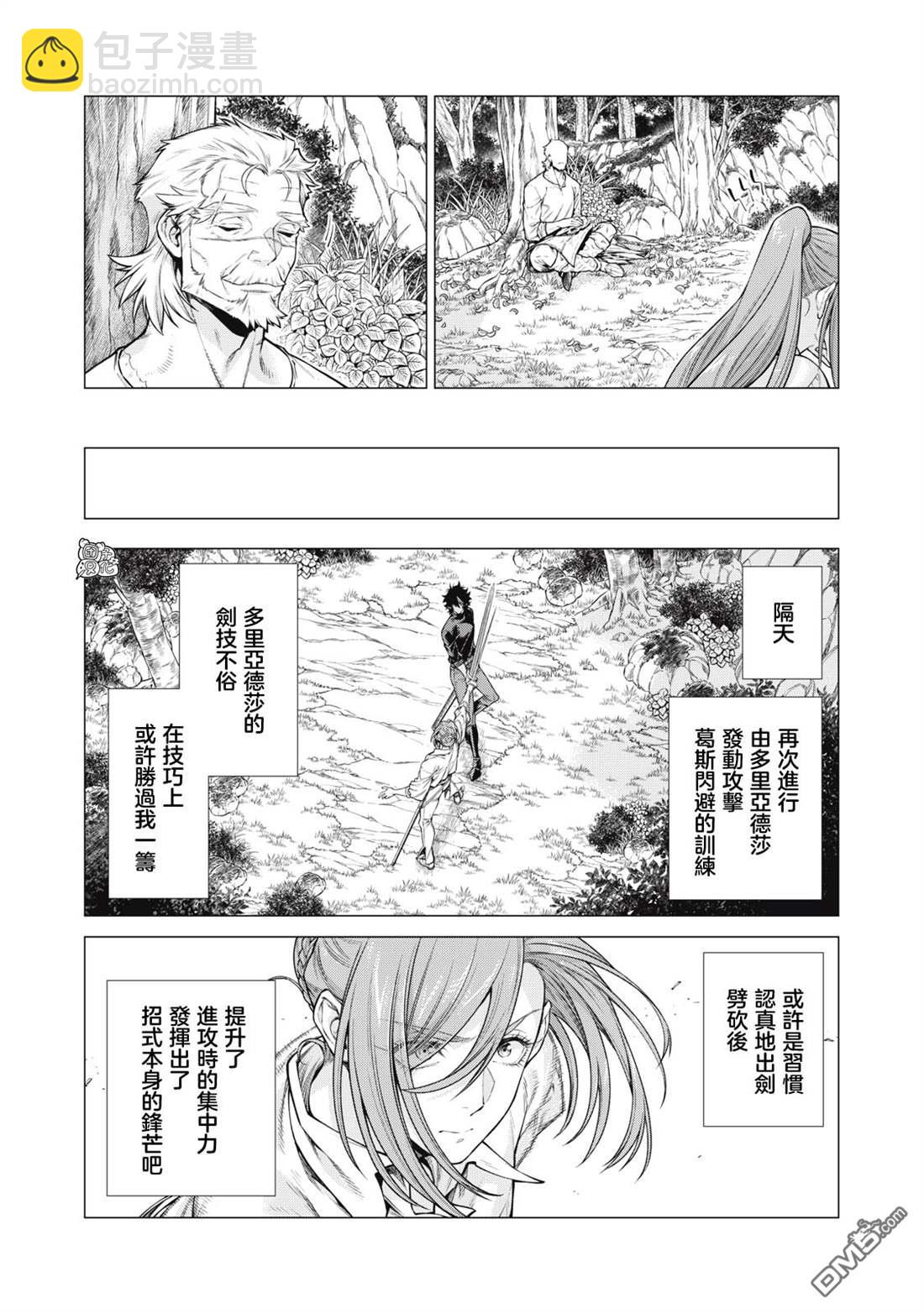 第57话9