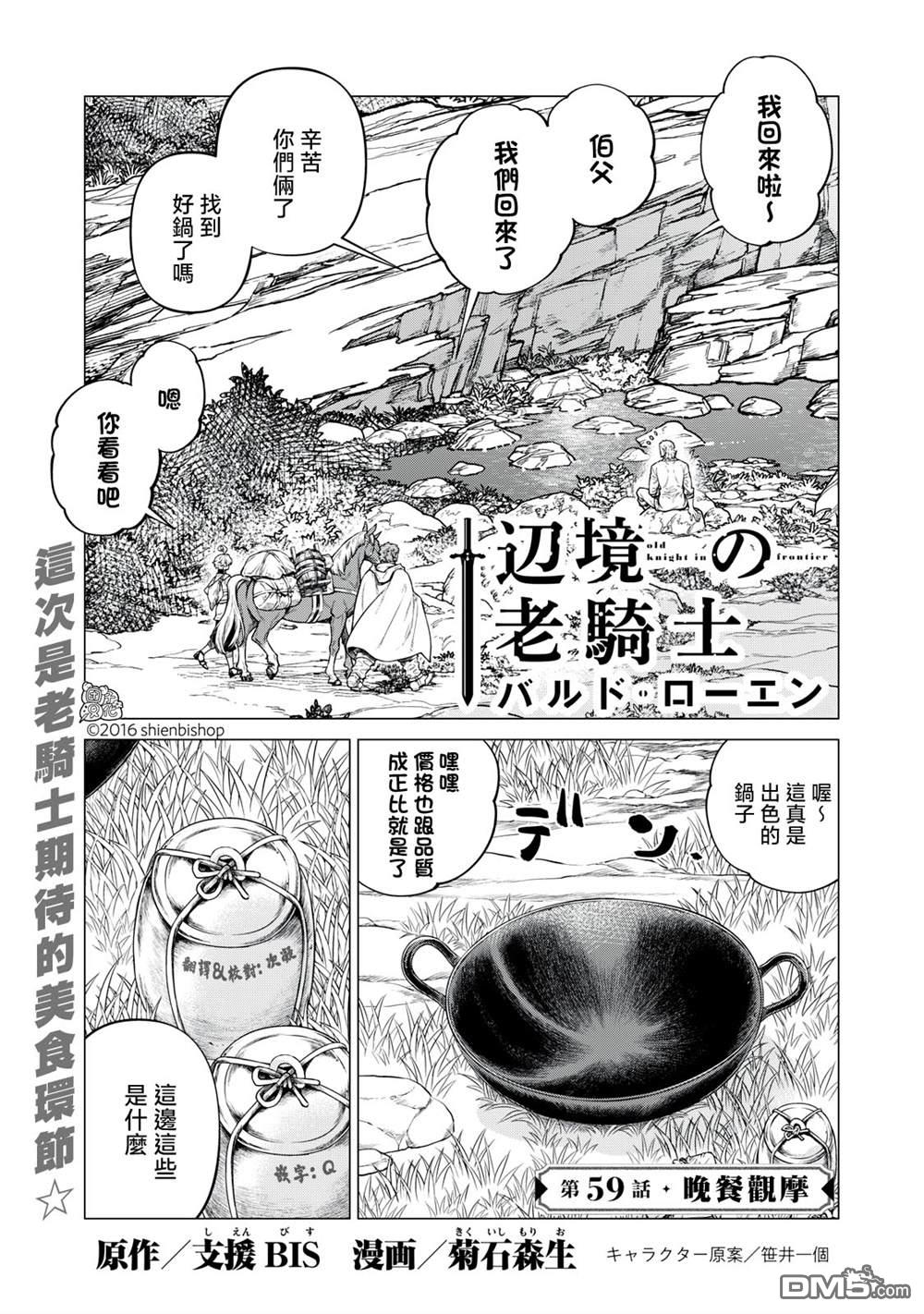 第59话0