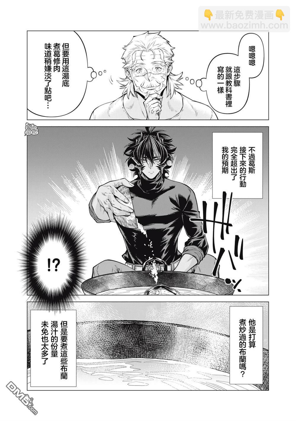 第59话12