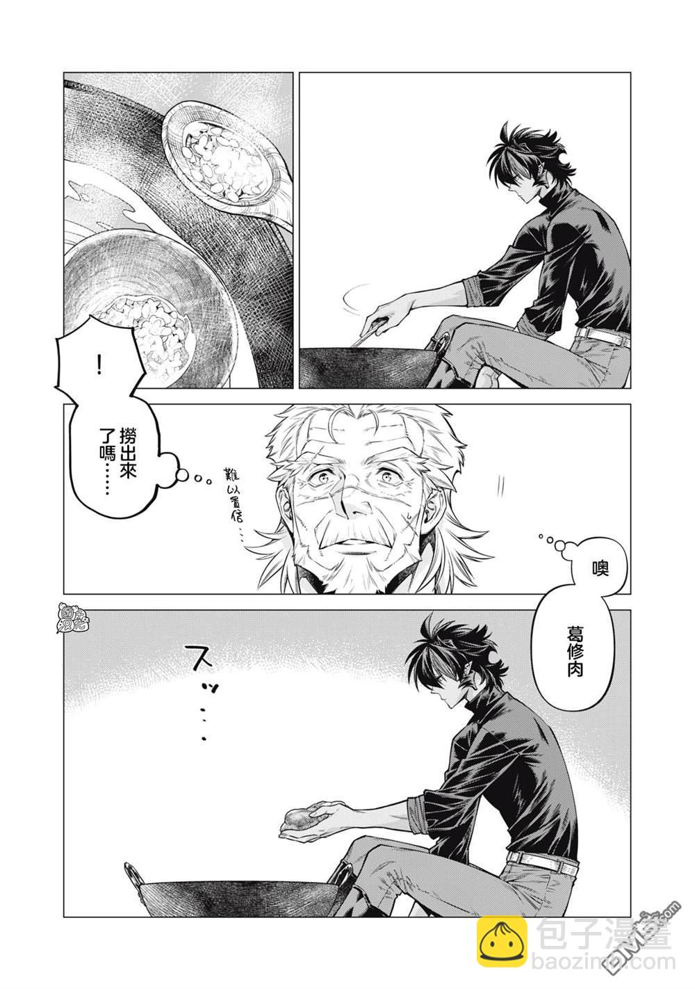 第59话13