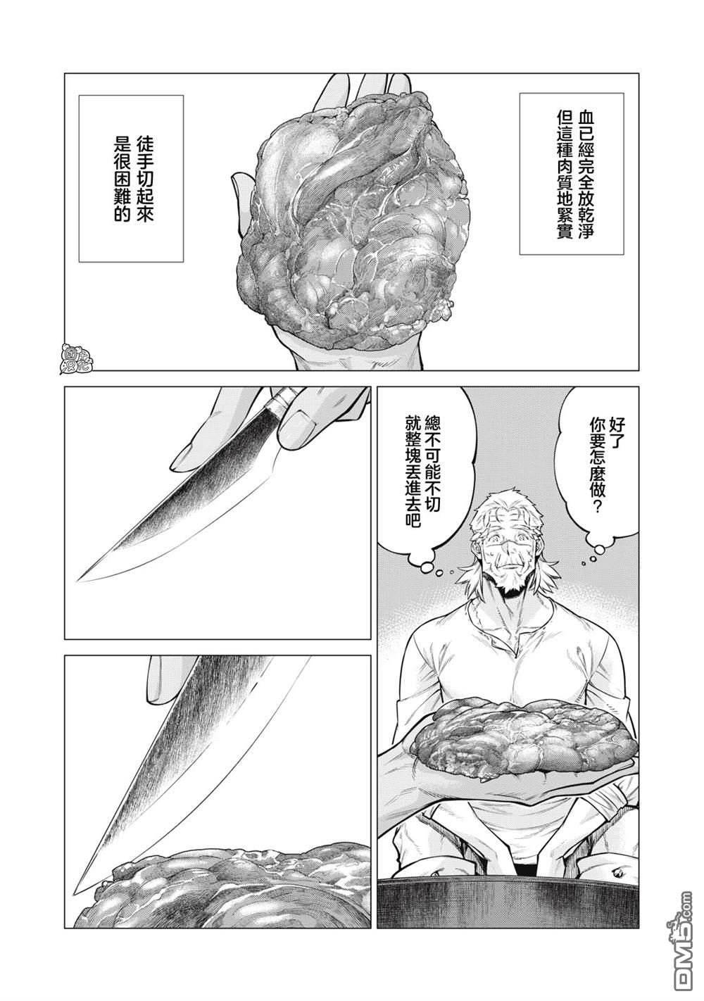 第59话14