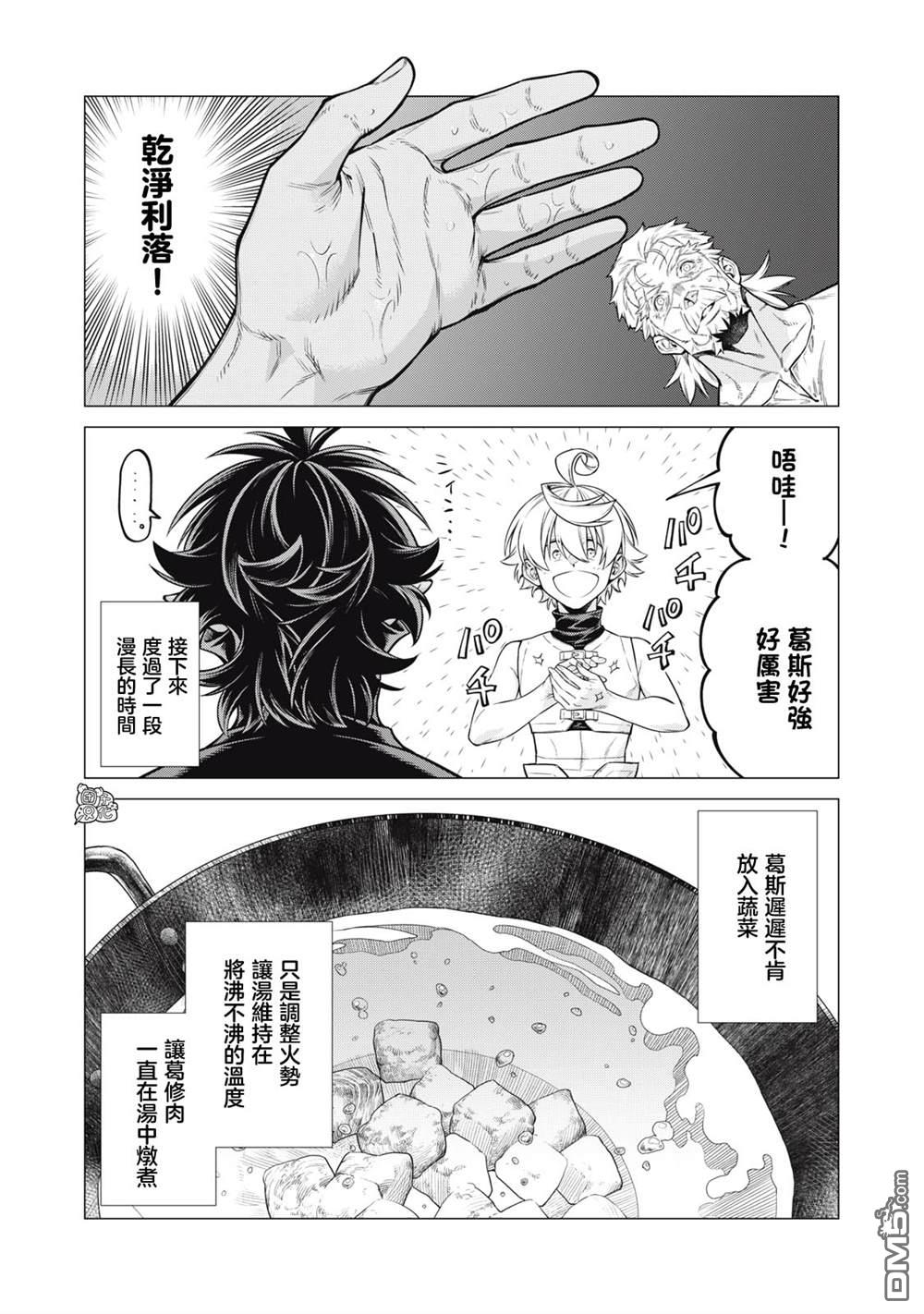 第59话16